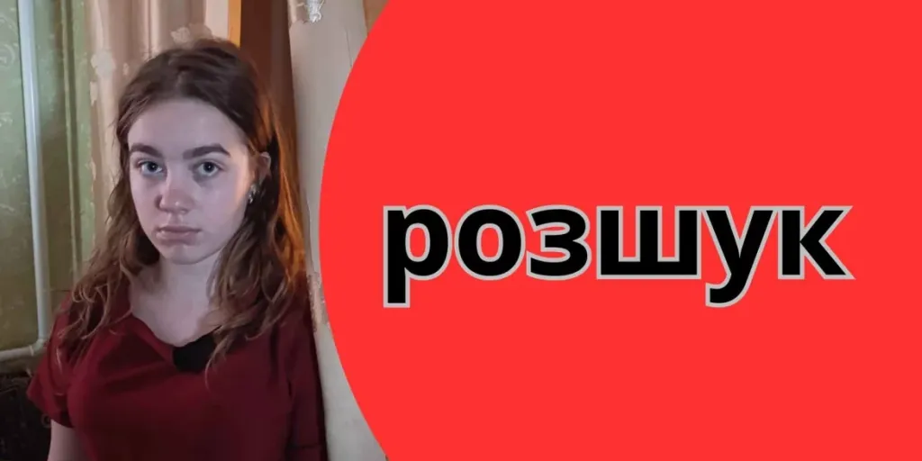 У Жмеринці розшукують 13-річну дівчину: поліція просить допомоги