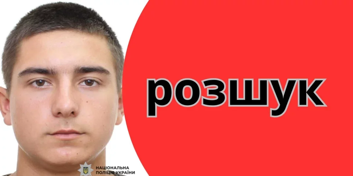 Поліція Вінниччини розшукує 26-річного чоловіка, який ухиляється від суду