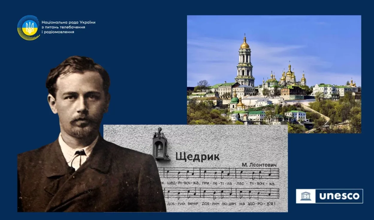 ЮНЕСКО відзначить 150-річчя Миколи Леонтовича — автора легендарного «Щедрика»