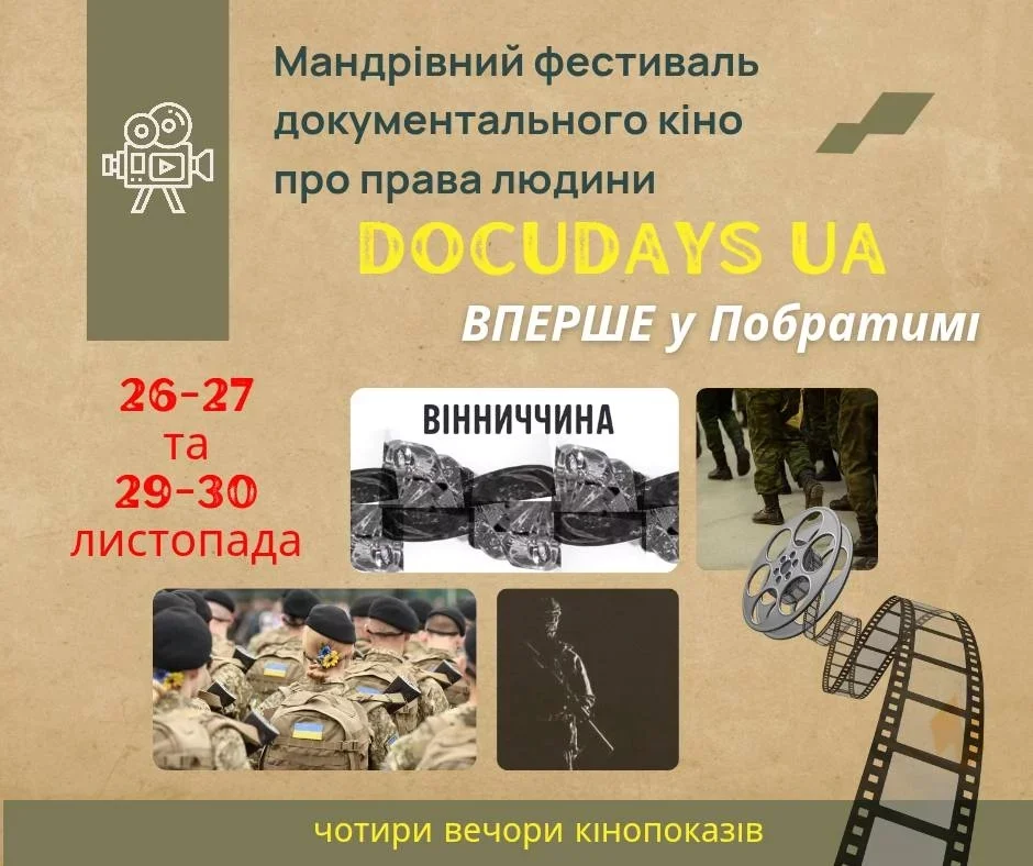 У вінницькому просторі “Побратим” покажуть фільми Мандрівного Docudays UA
