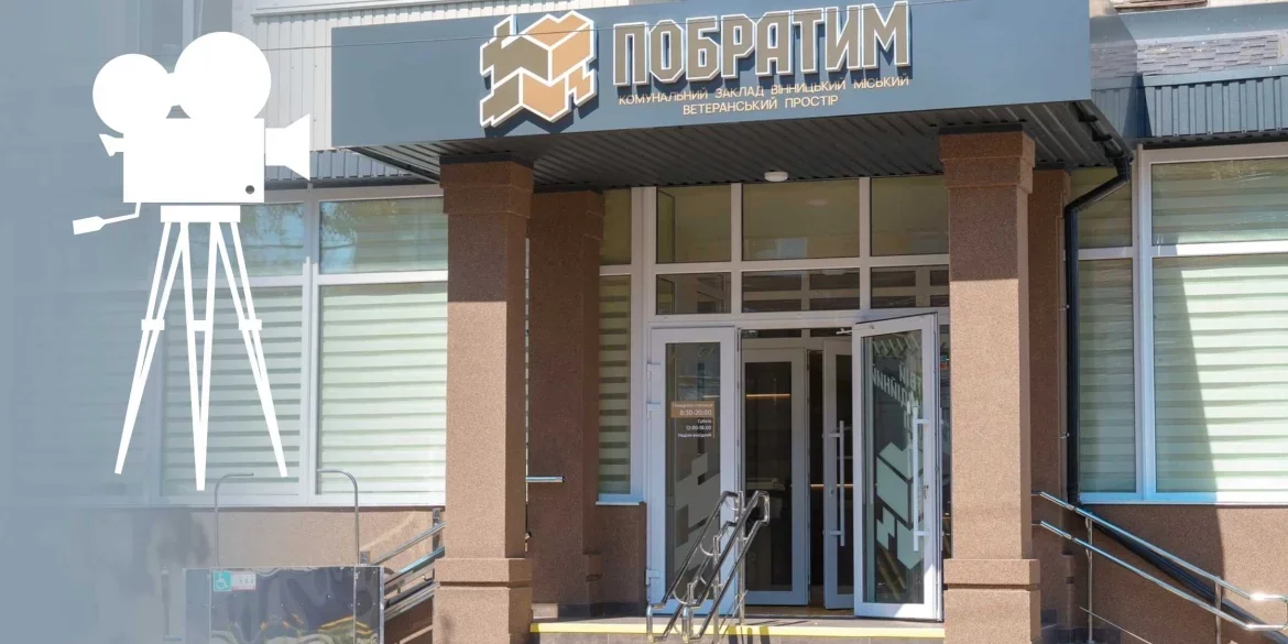 У вінницькому просторі “Побратим” покажуть фільми Мандрівного Docudays UA