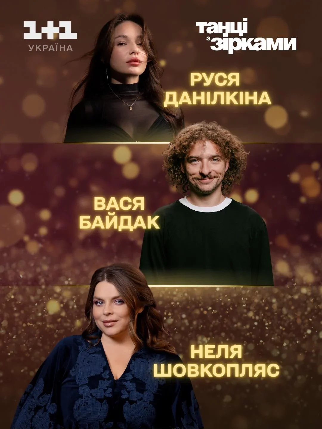 Вінницький комік Байдак вийде на паркет благодійного новорічного шоу «Танці з зірками»