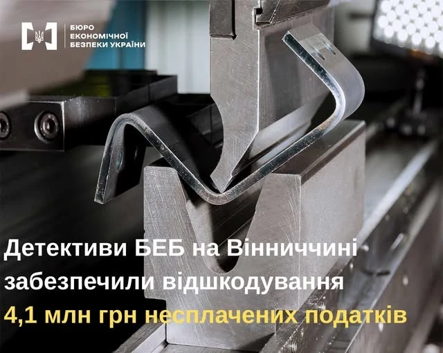 У Вінниці директора підприємства обвинувачують в ухиленні від сплати податків на понад 4 мільйони