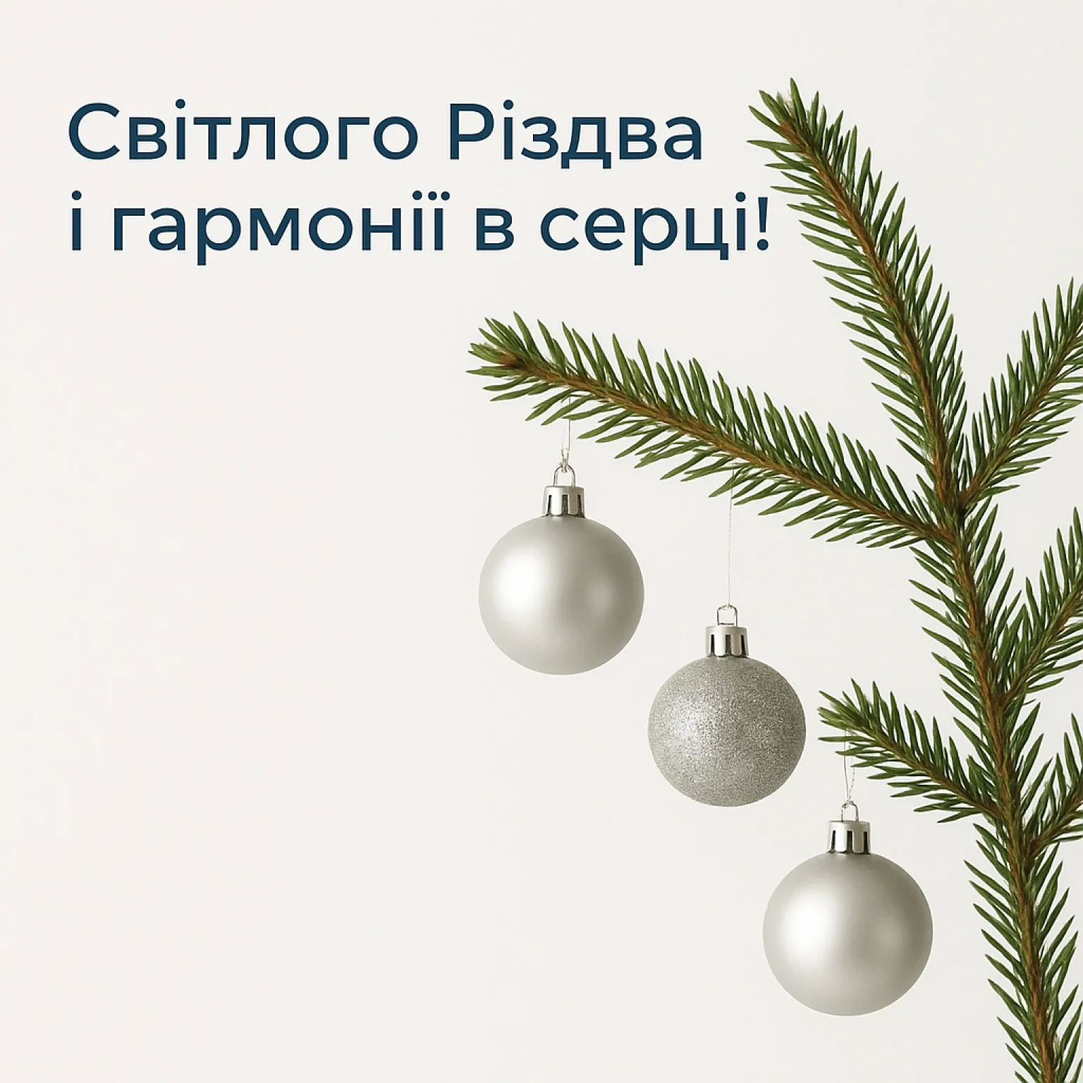 Привітання з різдвом 2025