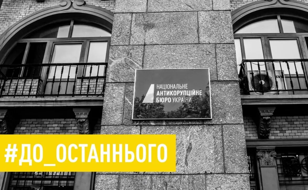 Голос за гроші: антикорупційні органи розслідують підкуп депутатів у парламенті