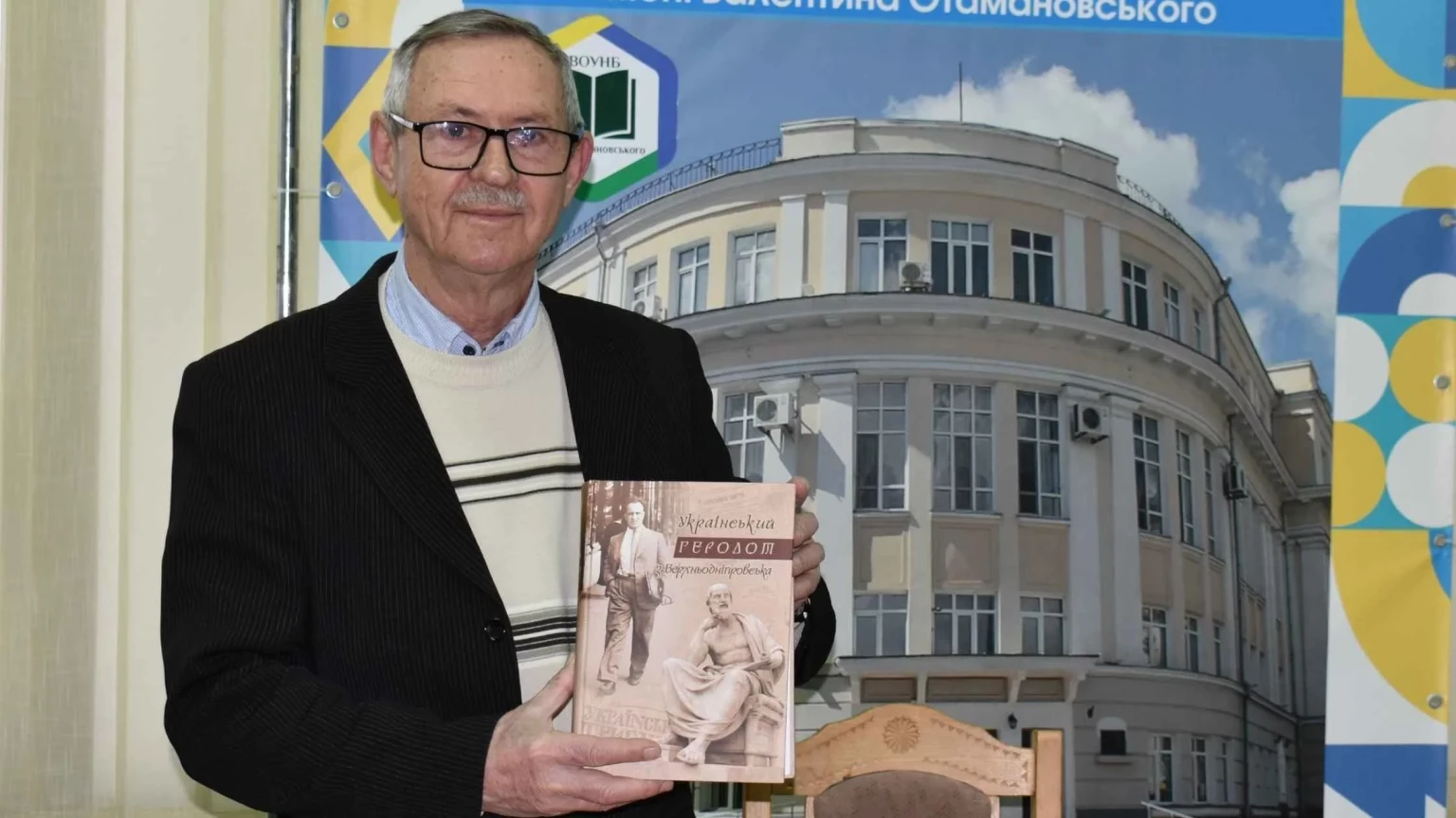 Повернення імені з еміграції: у Вінниці представили книгу про Дмитра Івашину