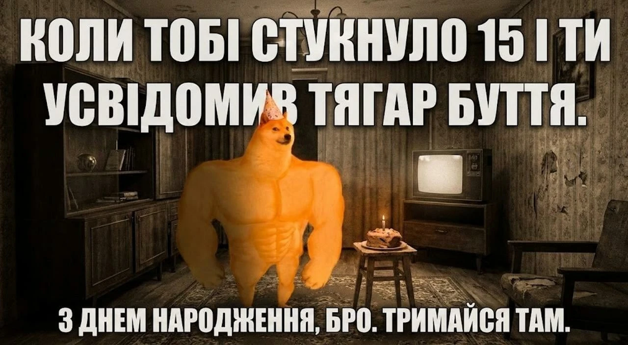 Вітання з днем народження хлопчику на 15 років