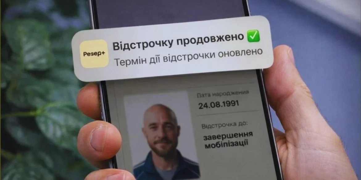 Відстрочка під контролем: як не втратити право на звільнення від служби