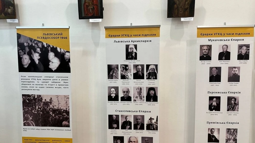 У Тернополі представили експозицію про події Львівського псевдособору та підпільне життя УГКЦ