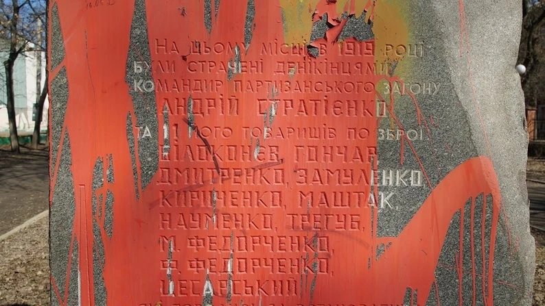 Чому в Кропивницькому досі стоїть радянський пам’ятний знак партизанам