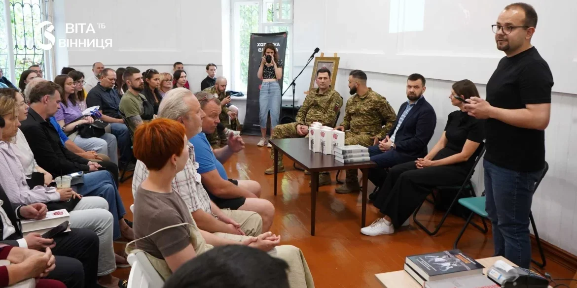 Вінниця презентувала нове історичне дослідження про Івана Богуна