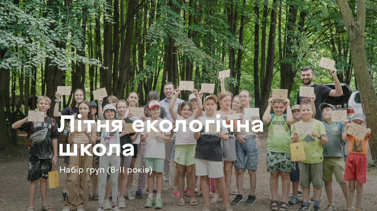 Юні вінничани безкоштовно опанують навички виживання та екології