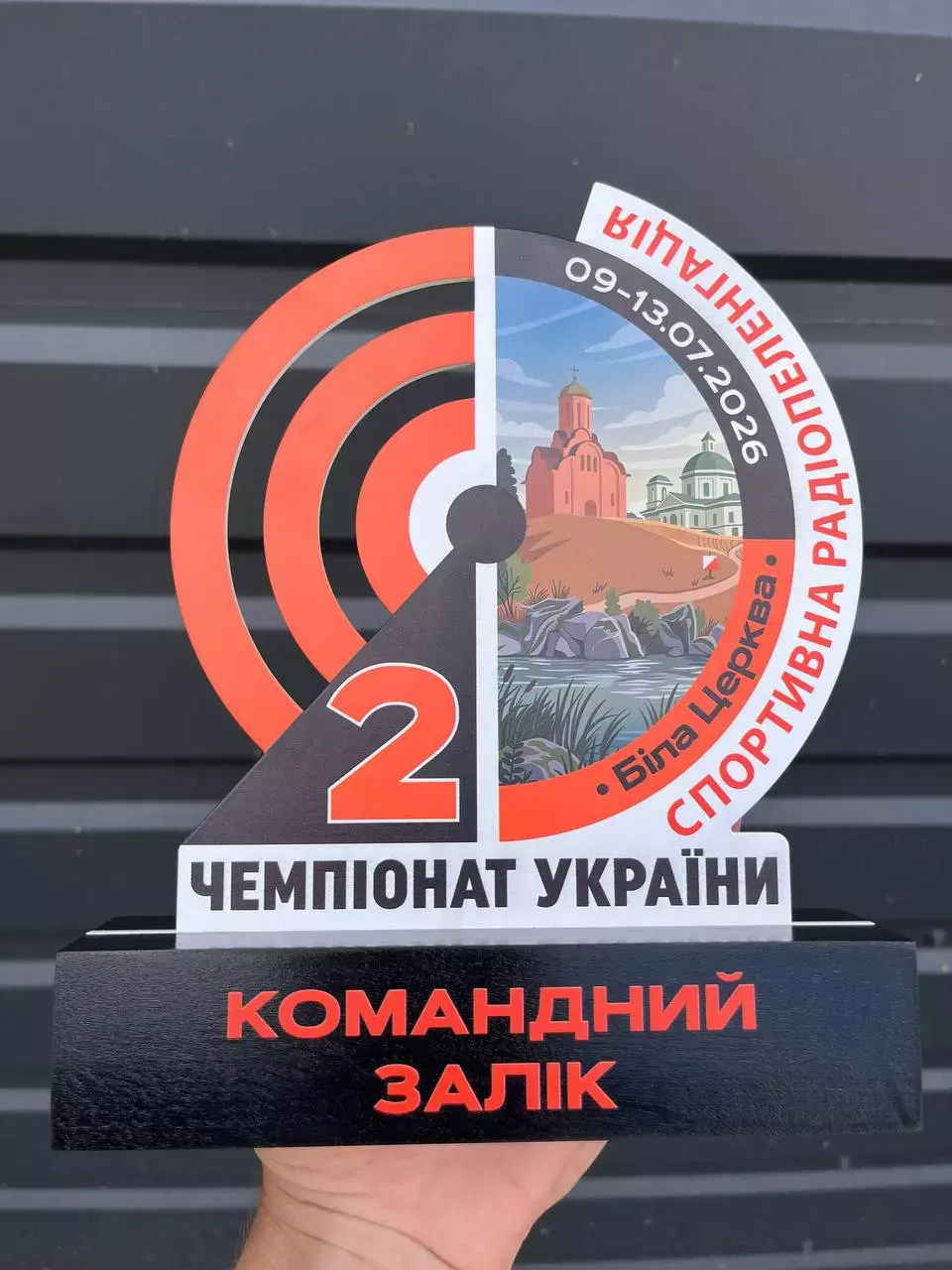 Вінницькі майстри радіопеленгації підкорили Білу Церкву: тренер і вихованці зібрали оберемок золота