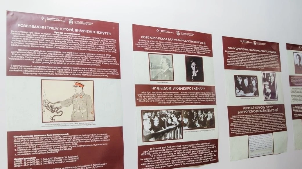 Знищені сталінізмом: у Дніпрі оприлюднили архівні справи репресованої інтелігенції 1930-х років